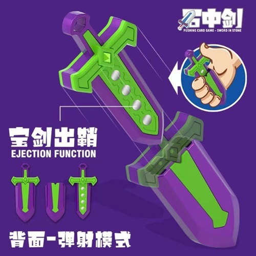 萝卜石中剑（气泡袋）