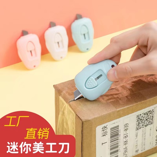 便携式美工刀5个装